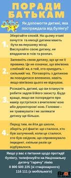 Поради батькам, як допомогти дитині, яка постраждала від булінгу